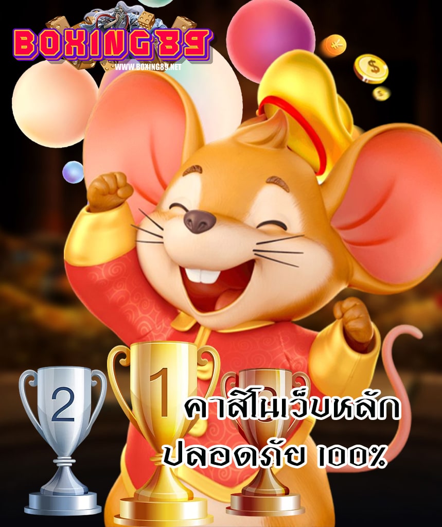 boxing89 สมัครสมาชิก