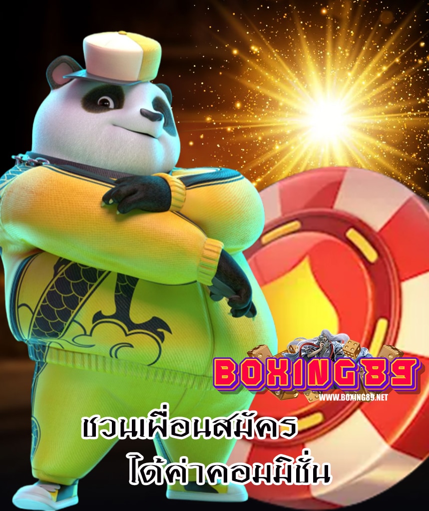 boxing89 ทางเข้า